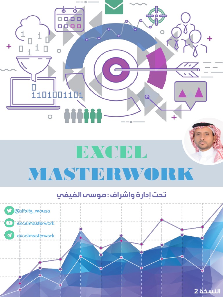 Masterwork Excel Pdf