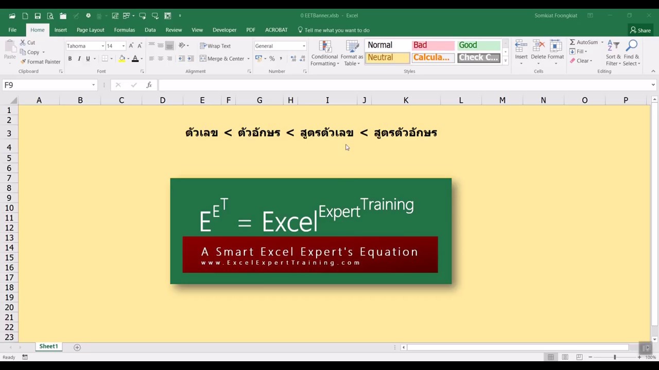 The Essential Excel Expert Tools Part 8 Youtube